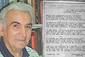 Ο Αριστείδης Κανδηλάπτης (1935-2020) και δεξιά το αναρτημένο στο Δημοτικό Σχολείο Αβδελά Μυλοποτάμου ποίημα του Α. Κανδηλάπτη