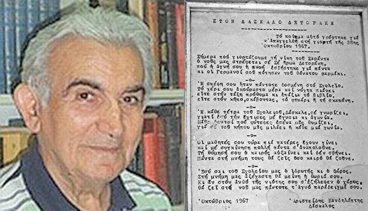 Ο Αριστείδης Κανδηλάπτης (1935-2020) και δεξιά το αναρτημένο στο Δημοτικό Σχολείο Αβδελά Μυλοποτάμου ποίημα του Α. Κανδηλάπτη