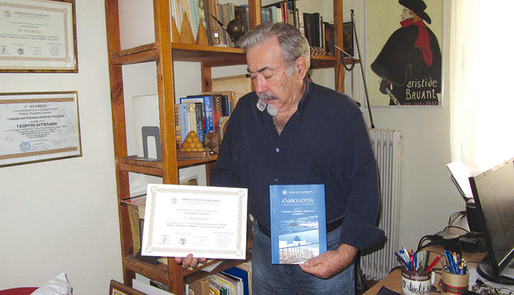 Απέσπασε το Α’ Βραβείο του Θ’ Παγκόσμιου Ποιητικού Διαγωνισμού 2020 της Αμφικτυονιας Ελληνισμού με θέμα: «Ελληνισμός - Ορθοδοξια - Αφικτυονίες στη διαχρονία ο μαθηματικός και συνεργάτης της “Π” Γιώργος Αγγελάκης