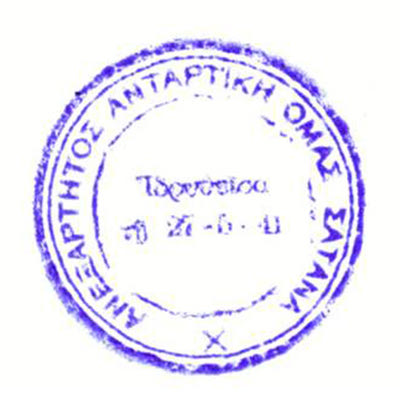 Ανεξάρτητος Ανταρτική Ομάς Σατανά, ιδρυθείσα τη 27 – 5 – 41. Η πρώτη ανταρτική Ομάδα της Κατοχής στην Κρήτη.