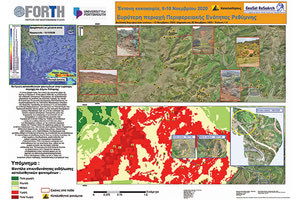 Με τηλεπισκόπηση το ΙΤΕ θα προλαβαίνει τις κατολισθήσεις