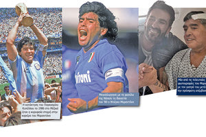 Ο ανυπέρβλητος Ντιέγκο Μαραντόνα, κατά πολλούς ο κορυφαίος ποδοσφαιριστής όλων των εποχών, «αναχώρησε»