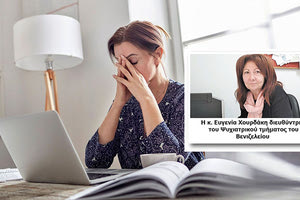 Β αρύ αποτύπωμα στην ψυχική μας υγεία, φαίνεται ότι αφήνει η πανδημία του κοροναϊού