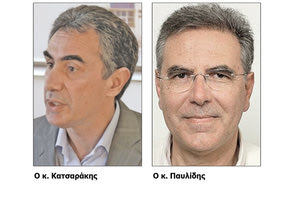 Ο κ. Κατσαράκης και ο κ. Παυλίδης