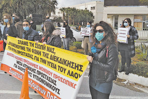 κινητοποίηση των εργαζομένων στο ΠΑΓΝΗ