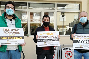 Οι εκπαιδευτικοί του Ηρακλείου πραγματοποίησαν κινητοποίηση στην ΠΔΕ Κρήτης