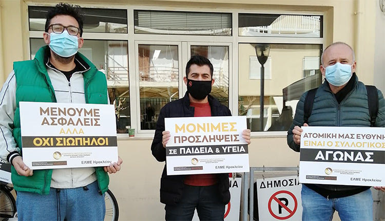 Οι εκπαιδευτικοί του Ηρακλείου πραγματοποίησαν κινητοποίηση στην ΠΔΕ Κρήτης
