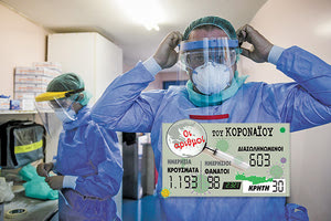 τα κρούσματα κοροναϊού 29.11