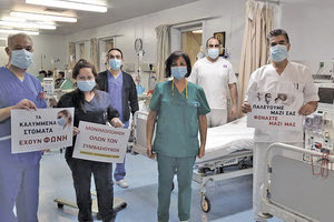 Συνεχίζουν τις παρεμβάσεις τους οι εκπρόσωποι των εργαζομένων του ΠΑΓΝΗ