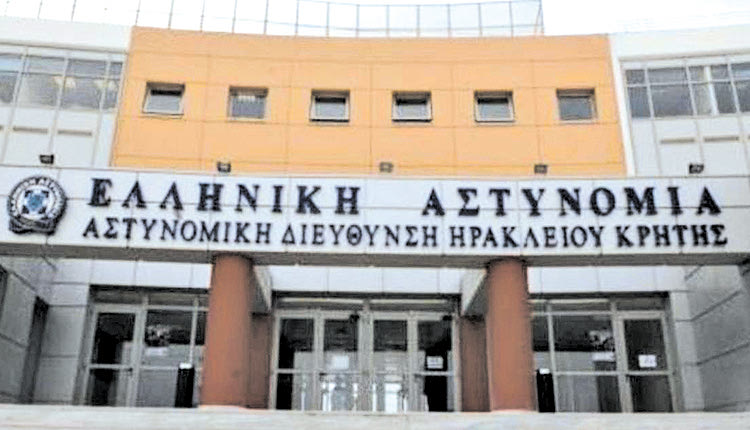 Αστυνομικής Διεύθυνσης Κρήτης