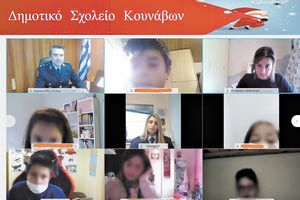 ΤΗΛΕΚΠΑΙΔΕΥΣΗ