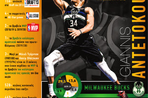 Λάβετε θέσεις: Το ΝΒΑ ξεκίνησε