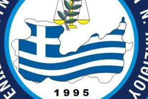 Ένωση Αστυνομικών Υπαλλήλων Λασιθίου