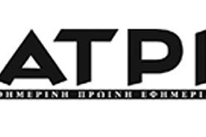 Καλές γιορτές και σύντομα ξανά στα γήπεδα