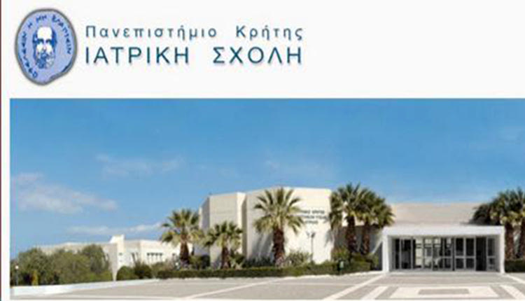 Ιατρική Σχο-λή του Πανεπιστημίου Κρήτης