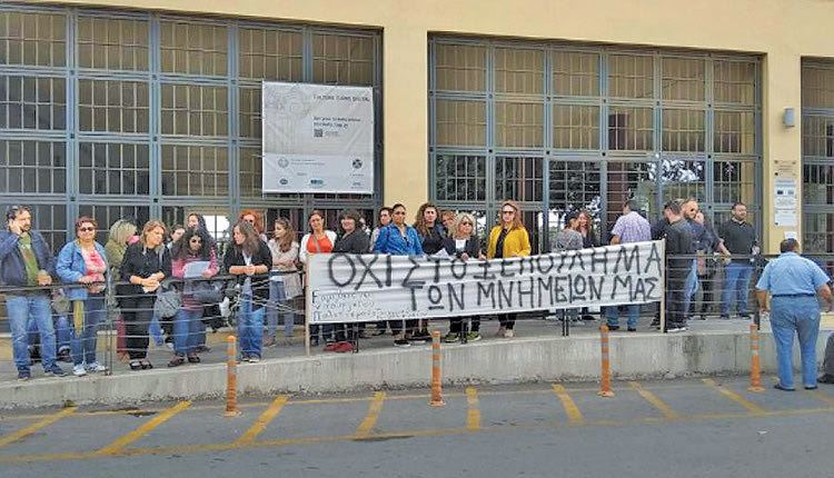 “Οι Κρητικοί βουλευτές να μην ψηφίσουν  το νομοσχέδιο για την μετατροπή των Δημόσιων Μουσείων, σε νομικά πρόσωπα Δημοσίου Δικαίου”