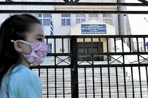 ΑΝΟΙΓΜΑ ΤΩΝ ΣΧΟΛΕΙΩΝ