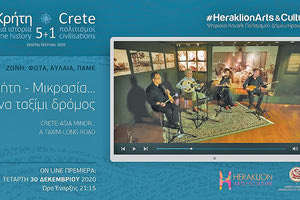 «Κρήτη – Μικρασία… ένα ταξίμι δρόμος» στο ψηφιακό κανάλι πολιτισμού