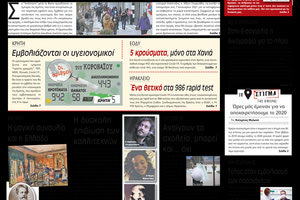 Πρωτοσέλιδο ΠΑΤΡΙΣ 31/12/2020