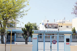 ΚΤΗΡΙΟΥ Ακαδημία