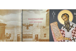 Το σελοφάν περιτύλιγμα