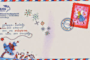 Πώς θα γράψετε φέτος γράμμα στον Αγ.Βασίλη