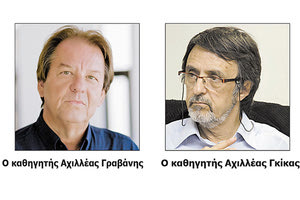 Αχιλλέας Γραβάνης - Αχιλλέας Γκίκας