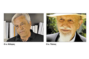 Νέος κύκλος μαθημάτων στο Mathesis: Ο κ. Κάλφας και ο κ. Τάσιος