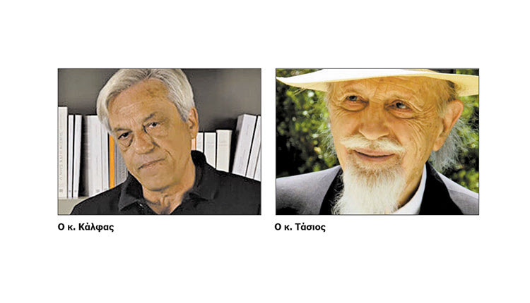 Νέος κύκλος μαθημάτων στο Mathesis: Ο κ. Κάλφας και ο κ. Τάσιος