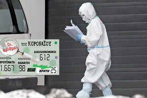 ο αριθμός των νέων κρουσμάτων 4.12