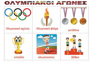 Η Ολυμπιακή Παιδεία επιστρέφει στα σχολεία