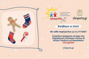 το Stinporta.gr