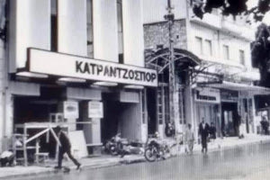 Οι φωτογραφίες της ημέρας: Όταν το Ηράκλειο είχε το δικό του “Κατράντζος σπορ”!