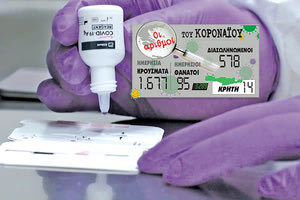 κρούσματα 9.12