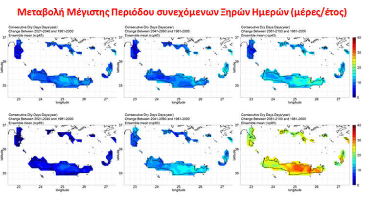 Οι χάρτες που αποτυπώνουν τις επικείμενες αλλαγές της κλιματικής αλλαγής στην Κρήτη
