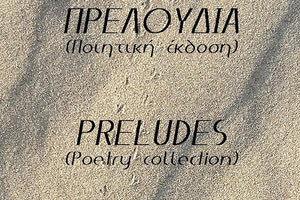 Τα «Πρελούδια» είναι μια συλλογή από σαράντα μικρά ποιήματα σε δύο γλώσσες του Γιώργου Λουτσέτη