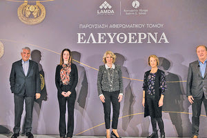 Πολυτελής έκδοση για την αρχαία Ελεύθερνα που ξεφυλλίζεται και στο διαδίκτυο