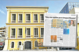 H αποκάλυψη της «Π» για το Ιστορικό Μουσείο Κρήτης