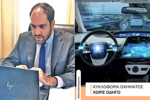 Έρχονται τα οχήματα χωρίς οδηγό ... με τις ευλογίες του Υπουργείου Υποδομών