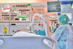 Ο αριθμός των νέων κρουσμάτων 10.12