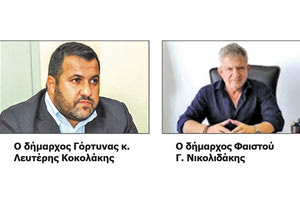 Αγωνία για το Μουσείο Μεσσαράς από τους δημάρχους Φαιστού και Γόρτυνας