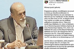 Κάποιοι, με αφορμή την ανάθεση του μαθήματος «Πρακτικά ζητήματα της Νεοελληνικής» στον Θεοδόση Π. Τάσιο, καθηγητή του Ε.Μ.Π. και ευρέως αναγνωρισμένο ακαδημαϊκό, βρήκαν την ευκαιρία να ρίξουν φαρμάκια