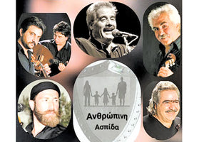 Δέκα από τους κορυφαίους Κρήτες καλλιτέχνες συμμετέχουν στο πιο πρωτότυπο-πολύπλευρο κοινωνικό μήνυμα με μια πρωτοβουλία του Συλλόγου Προστασίας Ανθρωπινης Ζωης “Ανθρώπινη Ασπίδα”