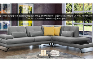Έπιπλα sofa.gr – Τραπεζαρίες