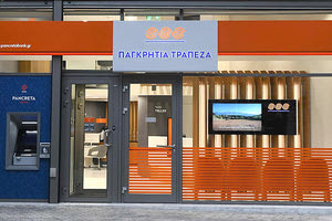 Νέο κατάστημα της Παγκρήτιας Τράπεζας
