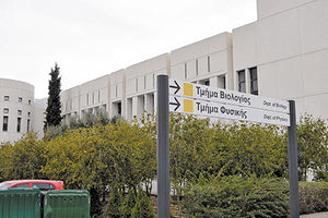 σύγκλητος πανεπιστημιου κρητης