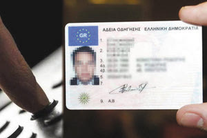 Αντικατάσταση διπλώματος από τον υπολογιστή σας