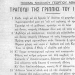 Δείτε όλα τα άρθρα από το χρήστη Γιάννης Χλουβεράκης