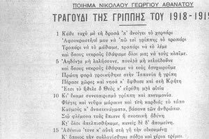 Η πρώτη ανακάλυψη των ιών χρονολογείται από το 1892, όταν ο Ιβανόφσκι (Ivanovsky) διαπίστωσε ότι εκχύλισμα φυτών καπνού, αρρωστημένα με νόσο καλούμενη μωσαϊκή