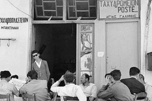 Οι φωτογραφίες της ημέρας: Καφενείο στην Άγια Γαλήνη, το 1957